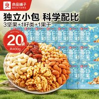 良品铺子 每日坚果共400g5种坚果果干混合独立小包零食