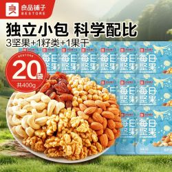 良品铺子 每日坚果共400g5种坚果果干混合独立小包零食