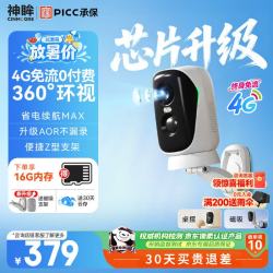 神眸 监控摄像头360无死角带夜视全景4g终身免流量无线实时远程免wifi免插电旋转用看护BC4PROMax