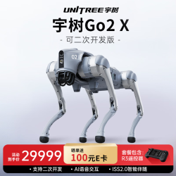宇树 Go2 四足机器狗 AI大模型 仿生陪伴机器人   语音交互  Go2 X 新品