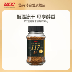 UCC 117进口经典冻干速溶黑咖啡粉70g胖东来同款