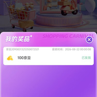 容声冰箱冷柜京自加购领100京豆