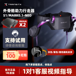 太希智行 TECHNIK MARCH外骨骼行走助力器 行走爬山辅助机甲 老人助行器AI机器人 Mar