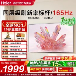 海尔 H5D系列 MiniLED 85英寸电视