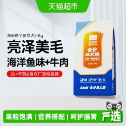 雷米高 澳丽得 牛肉加深海鱼油 成犬粮