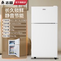 移动端：志高 BCD-138D 双开门迷你冰箱