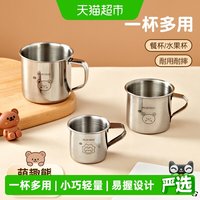移动端、88VIP:沃德百惠 304不锈钢儿童喝水杯子幼儿园口杯家用敞口牛奶杯小茶杯