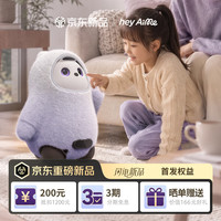 智能陪育机器人Ai儿童机器人Aime陪伴机器人亲子互动成长搭子中英文对话渐变紫色