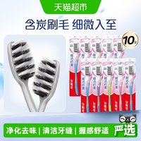 移动端、88VIP：高露洁 超洁纤柔牙刷 10支