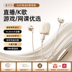 索爱 SA5有线全民唱K歌耳机自带声卡麦克风实时耳返直播PK录歌专用