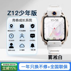 小天才 电话手表Z12少年版官方正品学生青少年男孩女孩儿童多功能视频通话楼层定位分体双摄智能电话手表正版