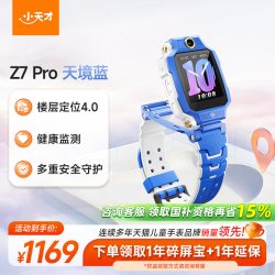 小天才 Z9 儿童智能手表