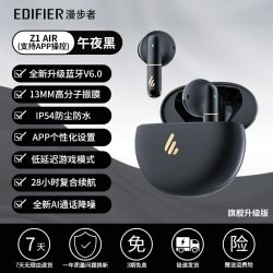 漫步者 长续航 蓝牙耳机