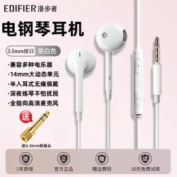 漫步者 hifi级高音质 耳机