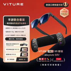 VITURE Pro 2 XR/AR智能眼镜 手柄套装0-500度近视调节63g超轻设计 超锐利3.0舒眼光学
