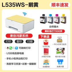 得力 打印机家用小型彩色连供喷墨打印机A4复印扫描可连手机学生家庭作业办公资料照片打印机