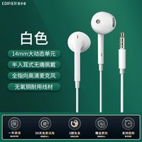 移动端：漫步者 久戴不痛有线耳机type-c接口高音质女生半入耳女士2026新款