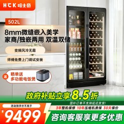 哈士奇 双门嵌入式超薄冰吧红酒柜恒温商用家用双温茶叶冰箱