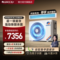 格力 中央空调新一级家用变频冷暖风管机一拖一灵致尊享系列