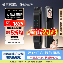 德施曼 智能门锁人脸识别猫眼大屏指纹密码智能锁大圣Q5FPro（2.0版） Q5 FPro(2.0版)幻夜黑