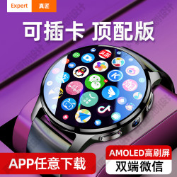 真匠 华强北智能手表WATCHGT5G可插卡超薄圆盘蓝牙双系统官方手机APP下载学生成人专用男士