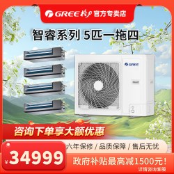 格力 家用中央空调 智睿II代系列 五匹一拖四 一价全包（GMV-H120WL/Ca）