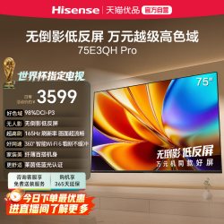 海信 E3QH Pro系列 液晶电视