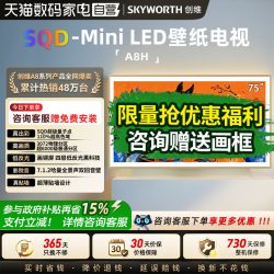 创维 A8H系列 液晶电视