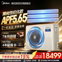 美的 中央空调一拖四一拖三家用多联机一级能效变频节能星光