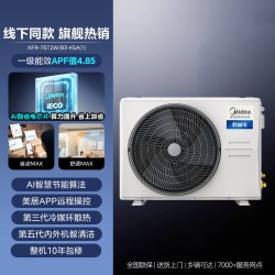 美的 中央空调大3匹酷省电风管机一拖一客厅一级能效
