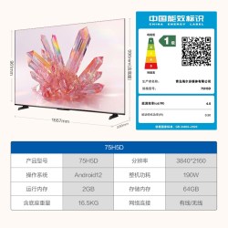 海尔 H5D系列 165Hz高刷 4K超高清电视