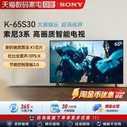 索尼 3系 液晶电视