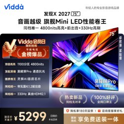 Vidda 发现X 2027系列 VX5S 液晶电视