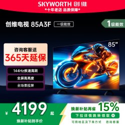 创维 A3F系列 液晶电视