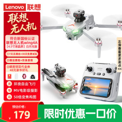 联想 进阶级带屏遥控飞机四轴避障飞行器高清航拍无人机男孩玩具航模飞机生日礼物