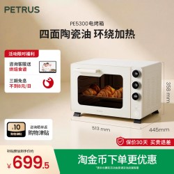 柏翠 PE5400YE 电烤箱 38L 米白色