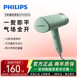 飞利浦 STH3010便携折叠小型元气筒家用除皱手持蒸汽挂熨机