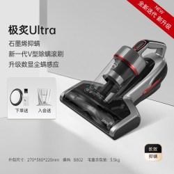 莱克吉米 莱克 LEXY 节拍大师系列 M7Pro 除螨仪