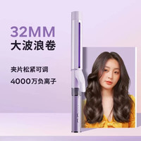 移动端：诺为 卷发棒大卷负离子持久定型36MM大波浪小型刘海手动电卷棒40MM