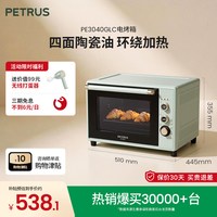 柏翠 PE3040GLC 搪瓷内胆 40L 浅绿色 电烤箱