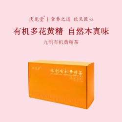 伏见堂有机九制黄精茶100g九蒸九晒九华山礼盒包装茶饮即食养生