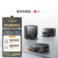 石头 roborock）扫地机器人扫拖一体 G30S Ultra 滚筒洗地机器人 自动集尘热水洗拖布擦地拖地A3060RR