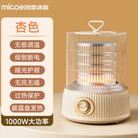 移动端：四季沐歌 新型鸟笼烤火炉取暖器2025新款小太阳取暖器家用桌下暖脚神器无极