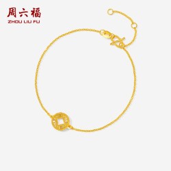 周六福 5G足金黄金计价手链有钱必应爆闪碎碎铜钱手饰节日礼物