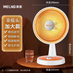 美菱 小太阳取暖器 小款
