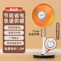 四季沐歌 小太阳取暖器速热电暖器加热器节能低噪家用卧室暗光落地太阳取暖