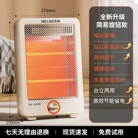 美菱 小太阳取暖器家用节能省电暖器暖风办公室暖脚烤火炉2026新款
