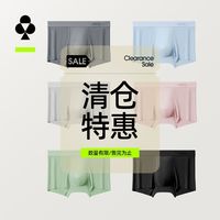YOUKESHU 男士平角无痕冰丝内裤 3条