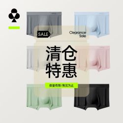 YOUKESHU 男士平角无痕冰丝内裤 3条