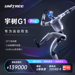 宇树 G1 Pro 人形机器人 运动而生 语音交互 文娱展演 Unistore开放生态